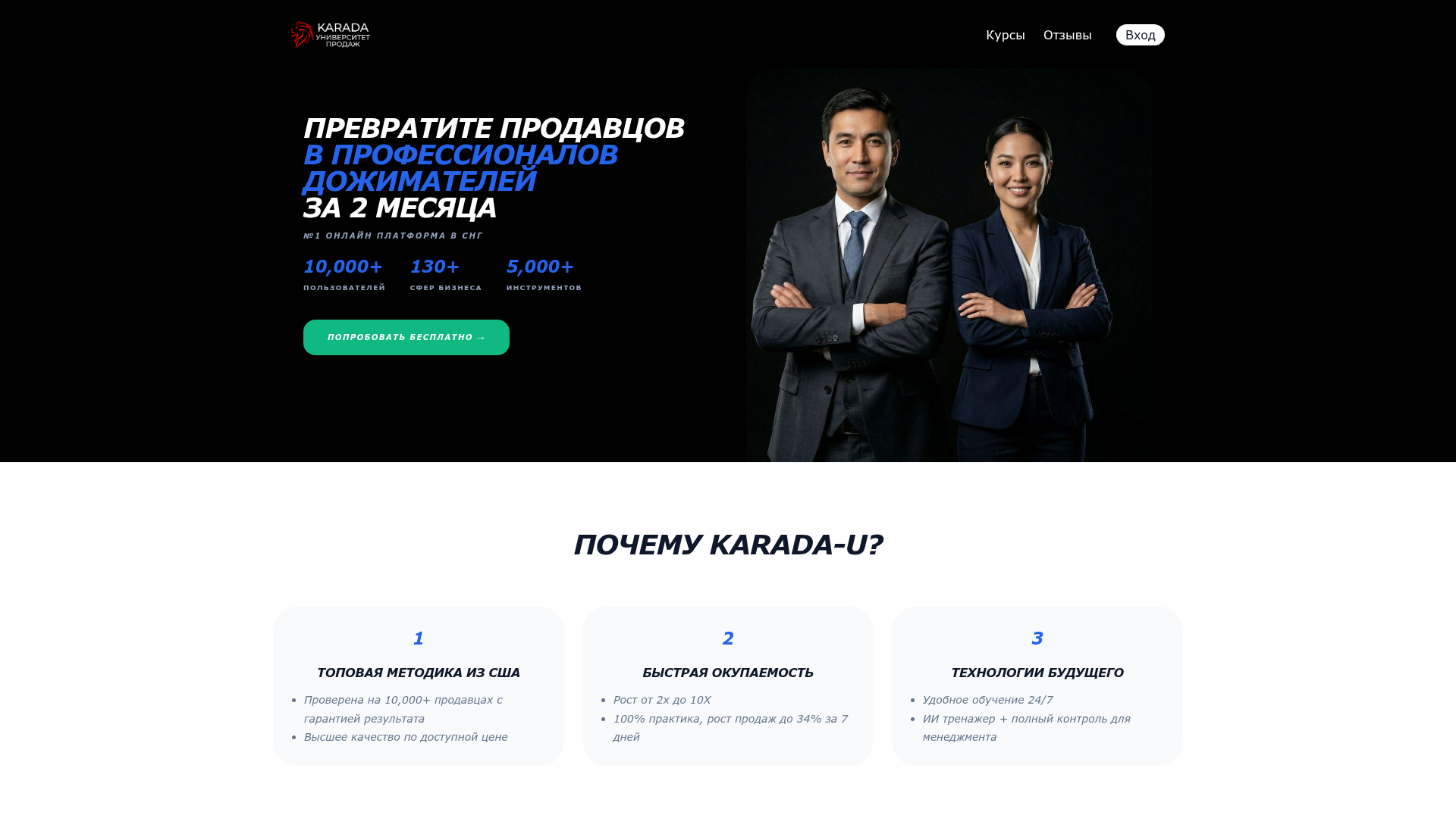 Скриншот karadau.kz